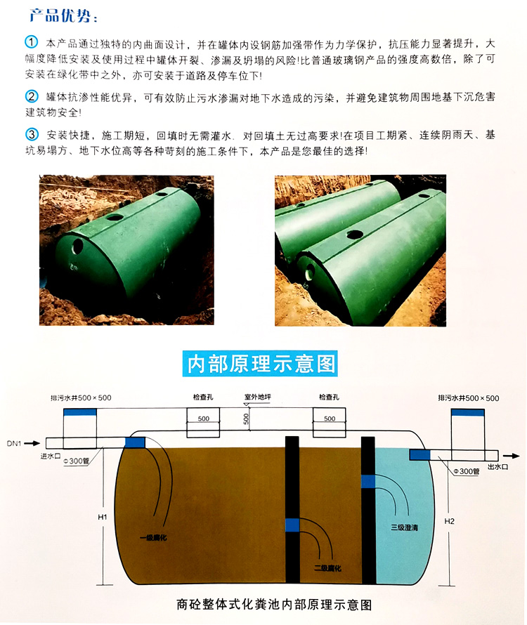 远安玻璃钢化粪池