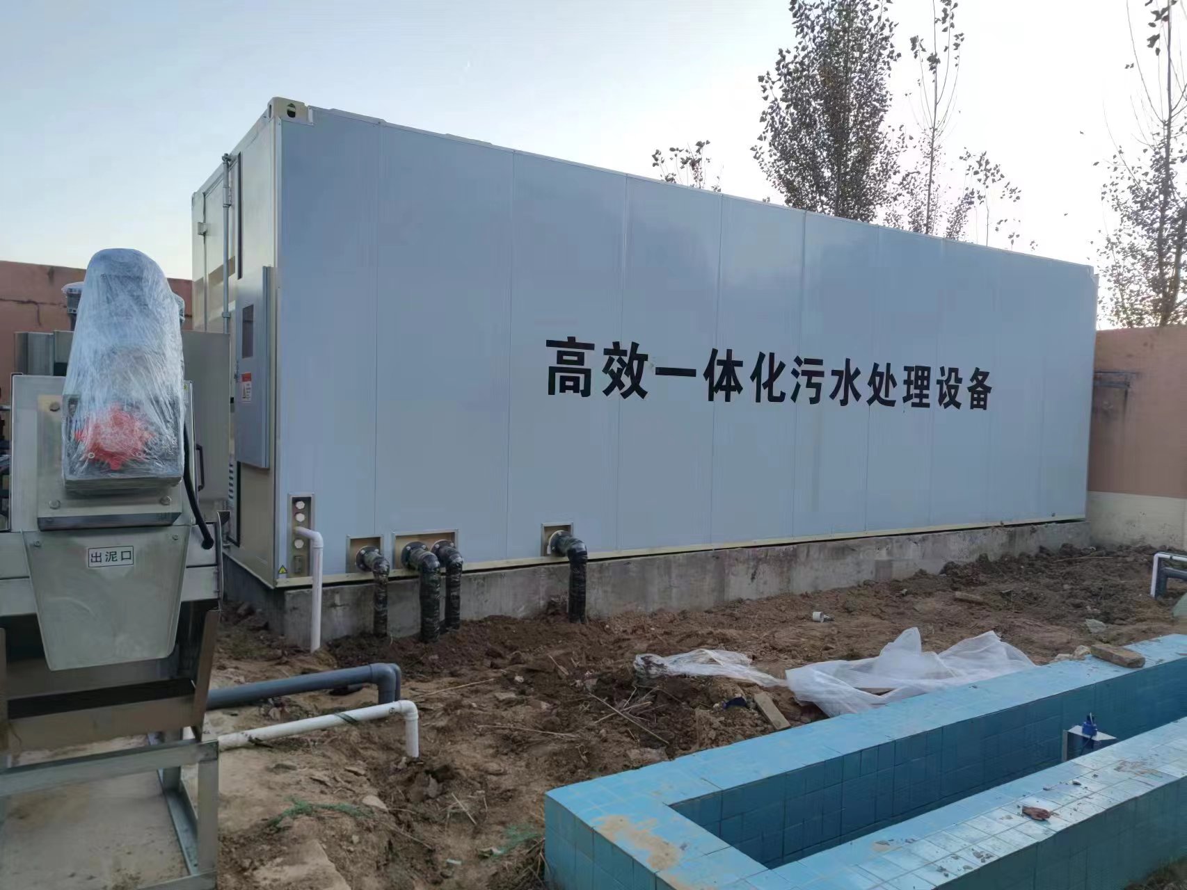 远安地埋式一体化污水处理设备