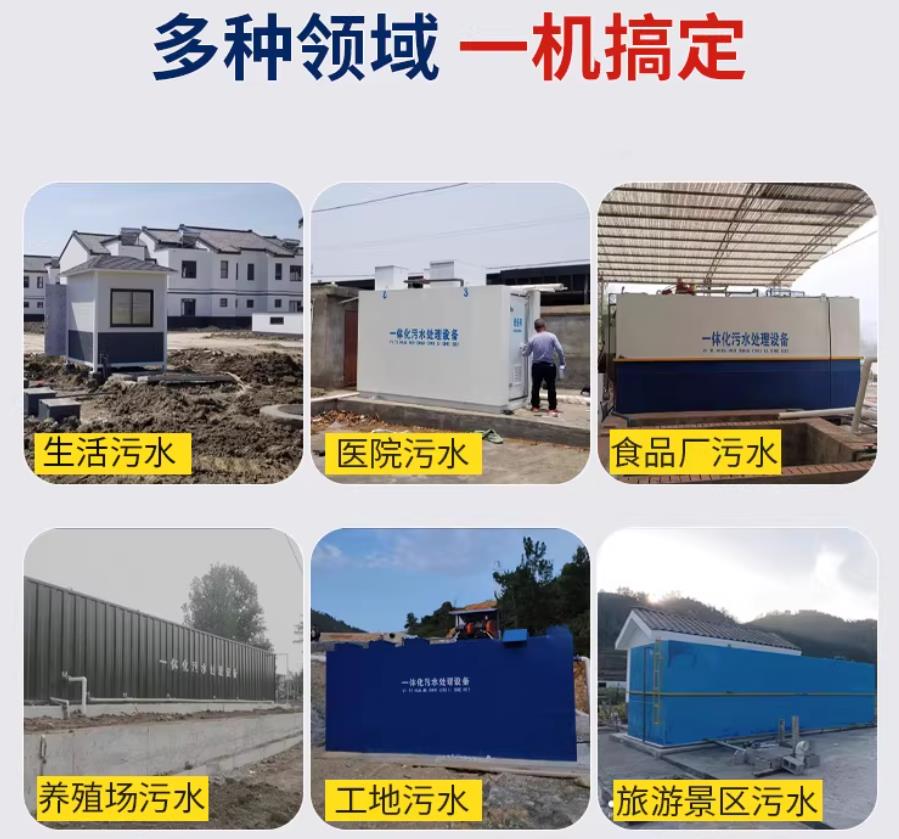 远安场景全覆盖！甘肃嘉源通一体化污水处理设备，适配城乡工业全场景污水治理