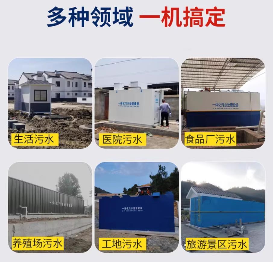远安甘肃兰州地埋式污水处理设备厂家｜一体化埋地污水治理设备｜乡镇乡村厂区小区通用解决方案